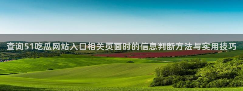 黑料爆料话题搜索