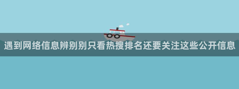 网络热门资讯
