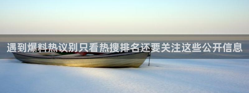 黑料爆料事件大全