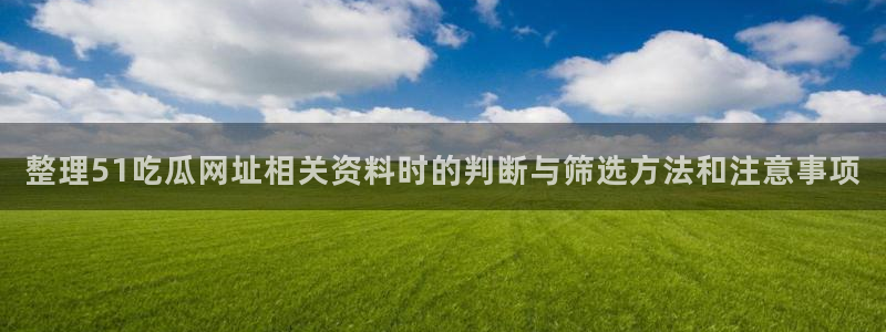 热门话题爆料