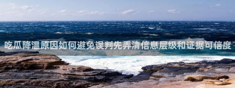 黑料网络新闻