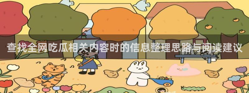 每日网络热点