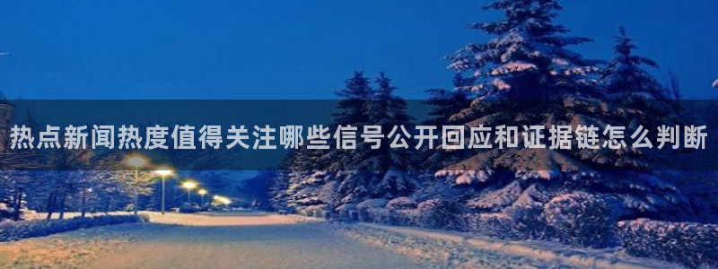黑料热门新闻
