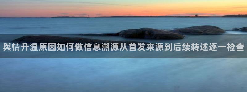 网络黑料新闻