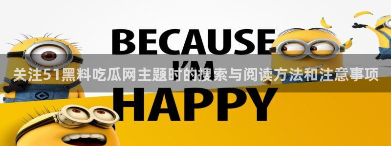 网络热门话题