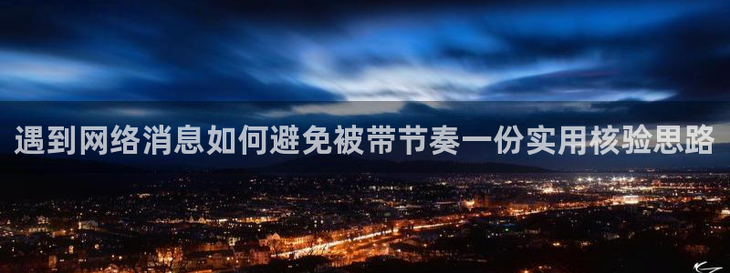 黑料新闻