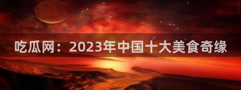 黑料热点动态