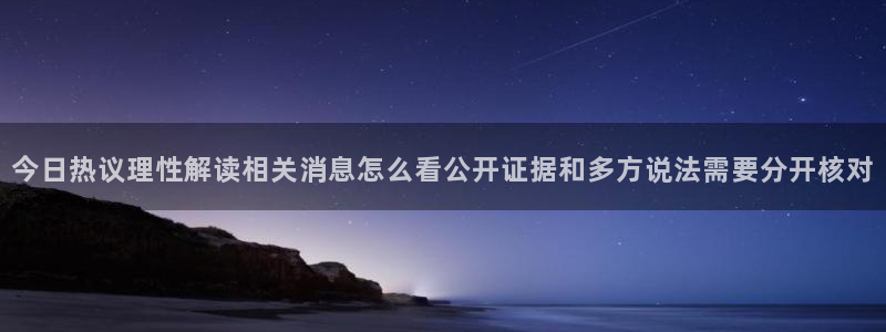 黑料热点话题